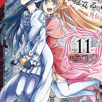 IS WRONG PICK UP GIRLS DUNGEON SWORD ORATORIA GN VOL 11 (C:
