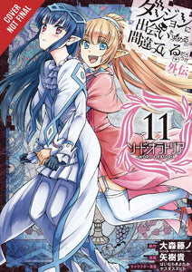 IS WRONG PICK UP GIRLS DUNGEON SWORD ORATORIA GN VOL 11 (C: