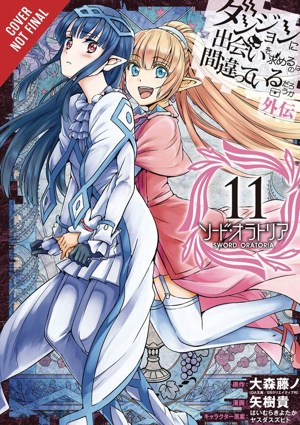 IS WRONG PICK UP GIRLS DUNGEON SWORD ORATORIA GN VOL 11 (C: