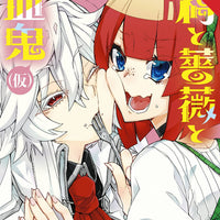 NO VAMPIRE NO HAPPY ENDING GN VOL 01 (C: 0-1-2)
