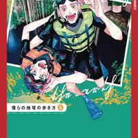 OUR NOT SO LONELY PLANET TRAVEL GUIDE GN VOL 05 (MR) (C: 0-1