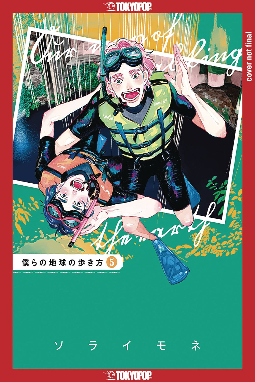OUR NOT SO LONELY PLANET TRAVEL GUIDE GN VOL 05 (MR) (C: 0-1