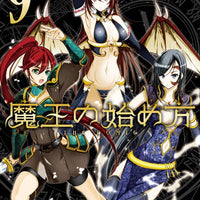 HOW TO BUILD DUNGEON BOOK OF DEMON KING GN VOL 09 (MR) (C: 0