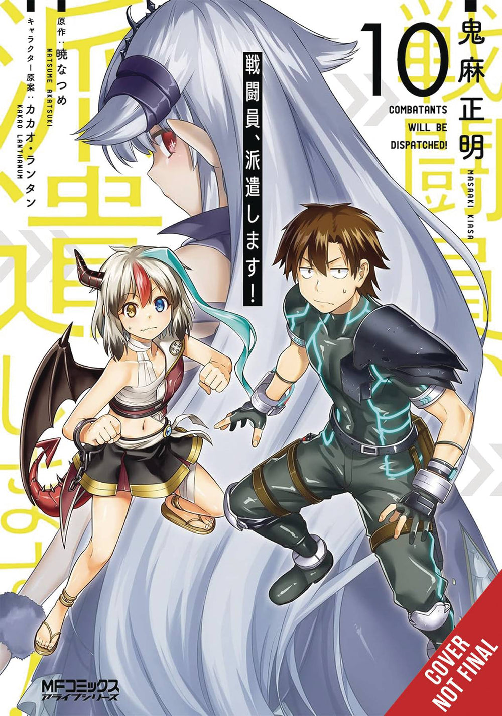 COMBATANTS WILL BE DISPATCHED GN VOL 10 (MR) (C: 0-1-2)