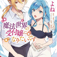 I WANT TO BE A RECEPTIONIST IN MAGICAL WORLD GN VOL 05 (C: 0