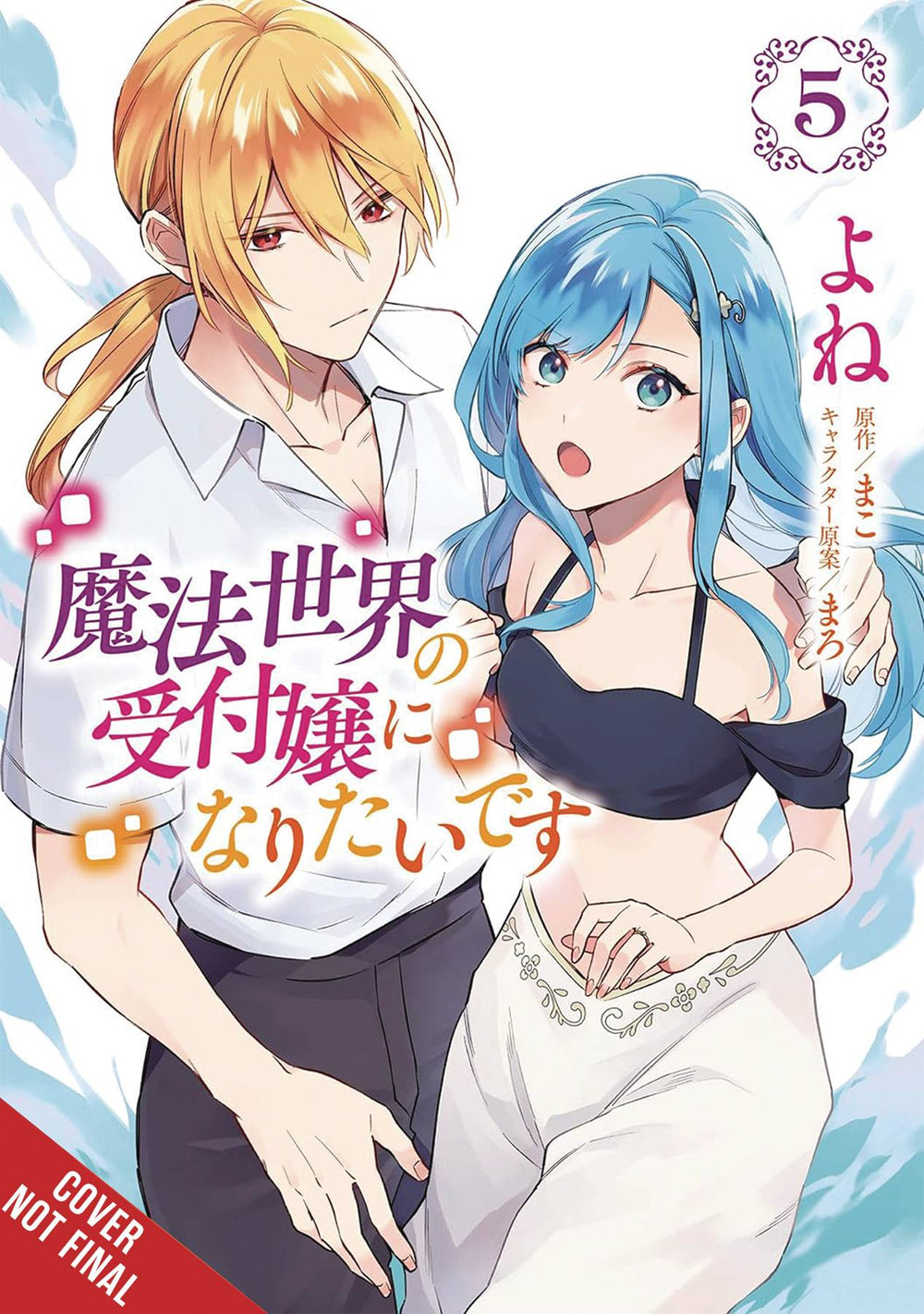 I WANT TO BE A RECEPTIONIST IN MAGICAL WORLD GN VOL 05 (C: 0