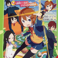 ONLINE GN VOL 04 (C: 0-1-2)