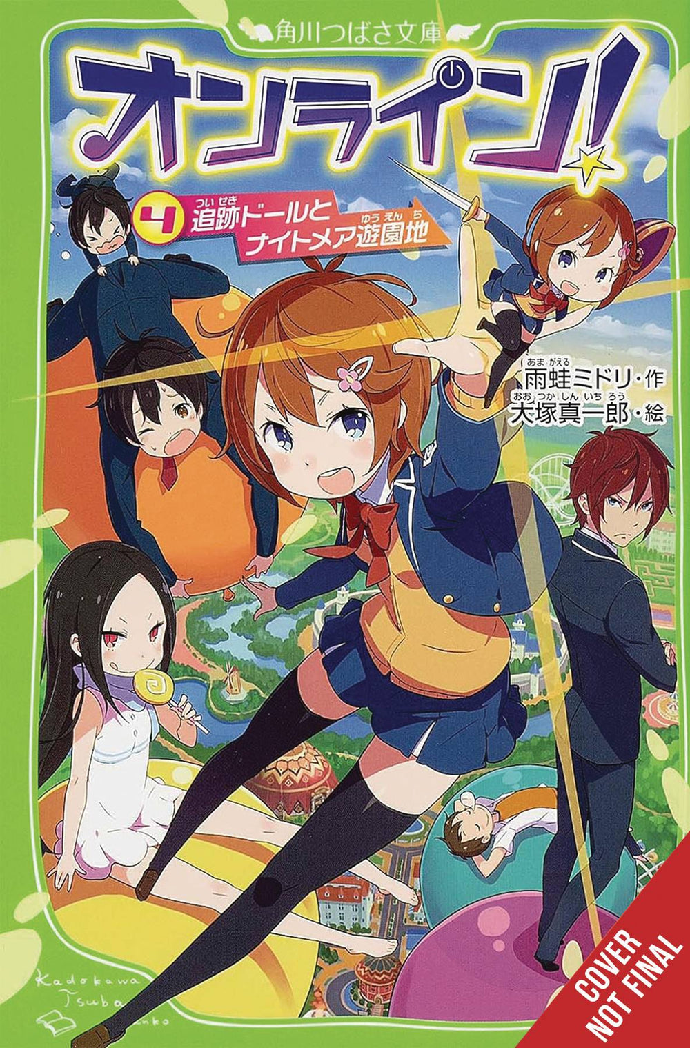 ONLINE GN VOL 04 (C: 0-1-2)