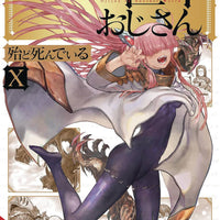 UNCLE FROM ANOTHER WORLD GN VOL 10 (MR) (C: 0-1-2)