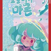 MARON THE MAGIC OCEAN GN (C: 0-1-2)