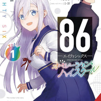 86 EIGHTY SIX OPERATION HIGH SCHOOL GN (MR) (C: 0-1-2)