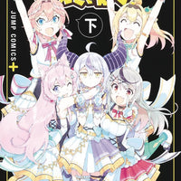 HOLOX MEETING GN VOL 02 (C: 0-1-2)