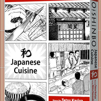 OISHINBO GN VOL 01 JAPANESE CUISINE
