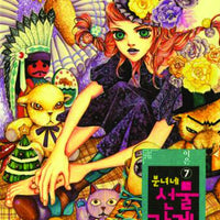 ANTIQUE GIFT SHOP GN VOL 07 (C: 0-1-2)