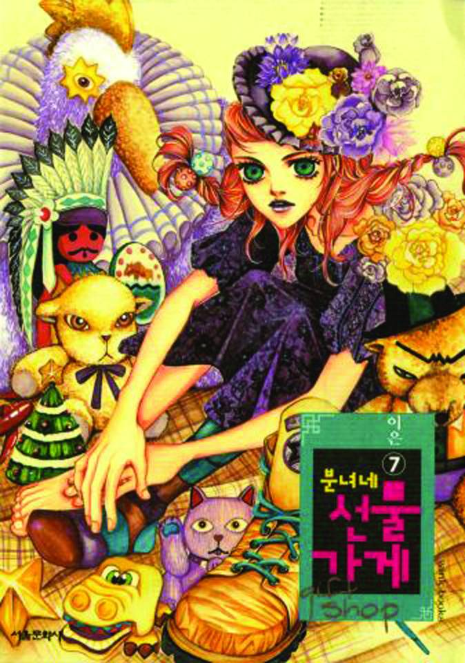ANTIQUE GIFT SHOP GN VOL 07 (C: 0-1-2)
