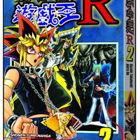 YU GI OH R GN VOL 02 (C: 1-0-1)