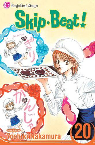 SKIP BEAT GN VOL 20 (C: 1-0-1)