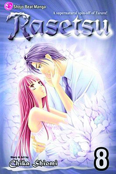 RASETSU GN VOL 08 (C: 1-0-1) (PP #958)