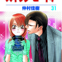 SKIP BEAT GN VOL 31 (C: 1-0-1)