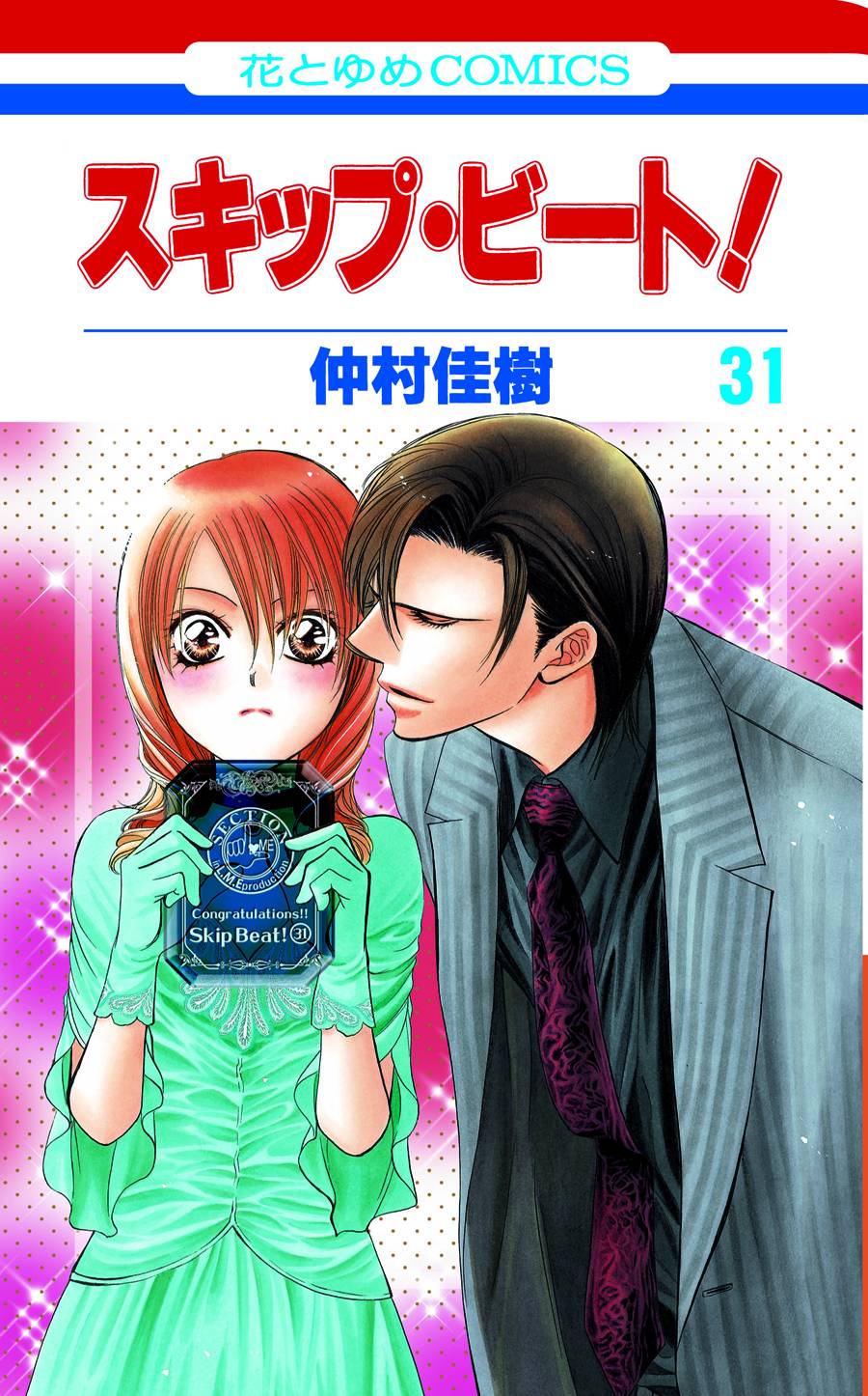 SKIP BEAT GN VOL 31 (C: 1-0-1)