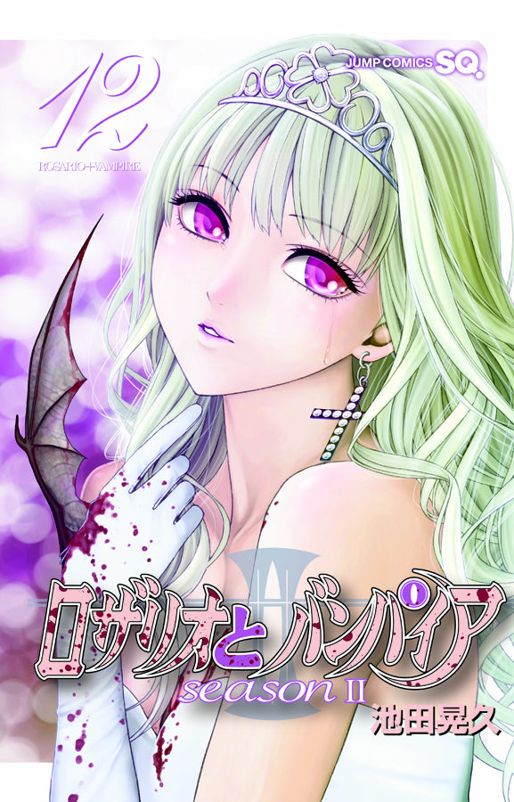 ROSARIO VAMPIRE SEASON II GN VOL 12 (C: 1-0-2)