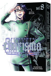 AFTERSCHOOL CHARISMA GN VOL 08 (C: 1-0-1)