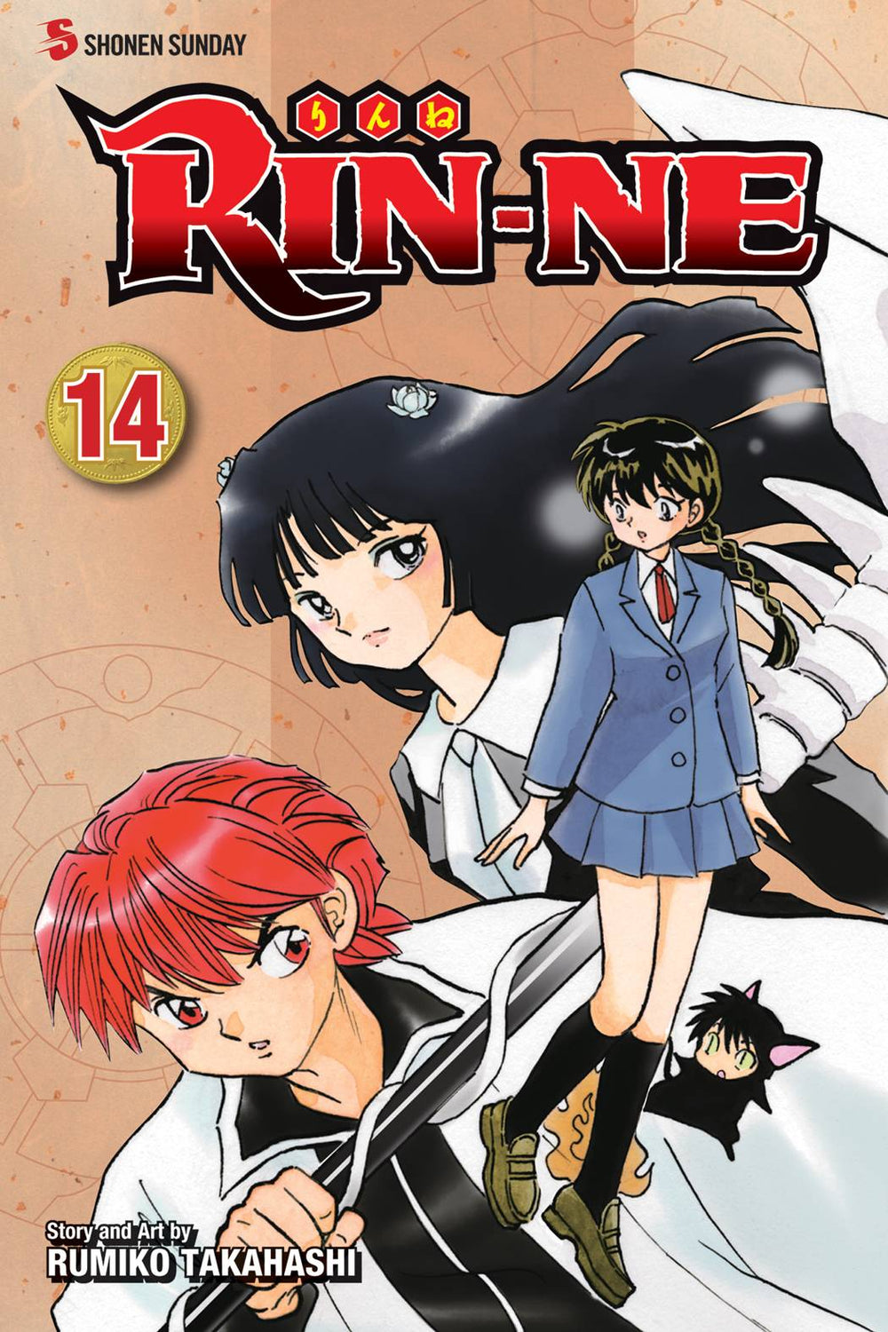 RIN-NE GN VOL 14 (C: 1-0-0)
