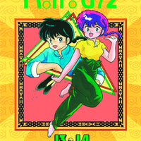 RANMA 1/2 2IN1 TP VOL 07 (C: 1-0-1)