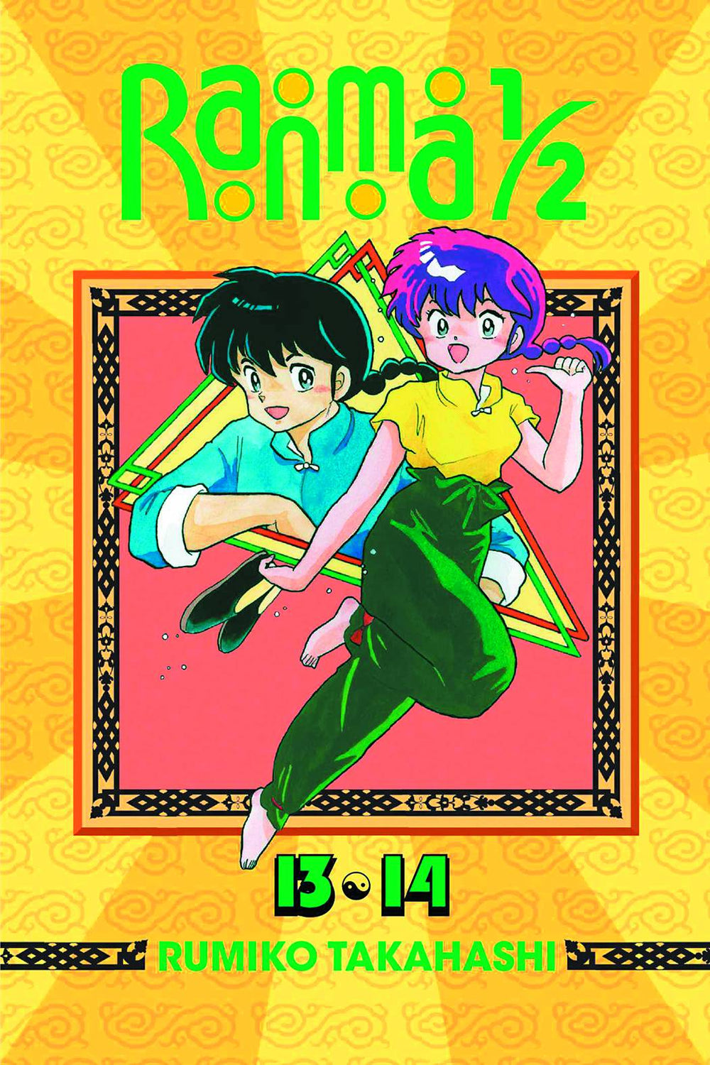 RANMA 1/2 2IN1 TP VOL 07 (C: 1-0-1)