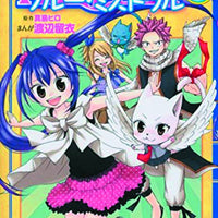 FAIRY TAIL BLUE MISTRAL GN VOL 01 (C: 1-1-0)