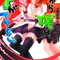 SO I CANT PLAY H GN VOL 03 (C: 1-1-0)
