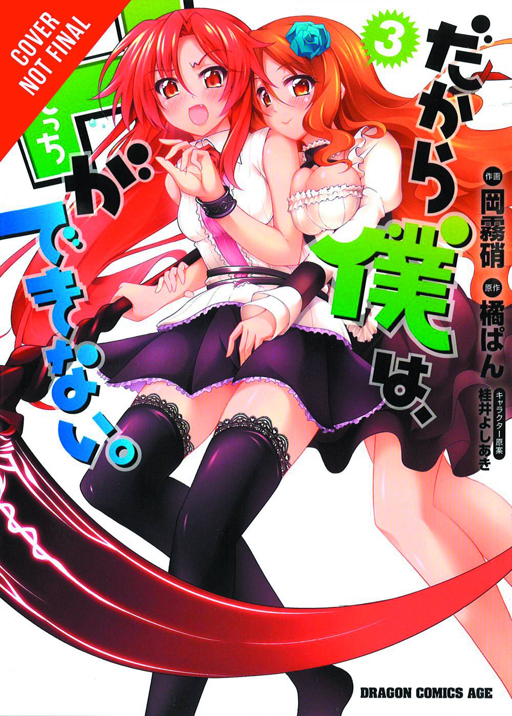 SO I CANT PLAY H GN VOL 03 (C: 1-1-0)