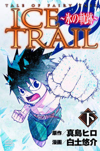 FAIRY TAIL ICE TRAIL GN VOL 02 (C: 1-0-0)