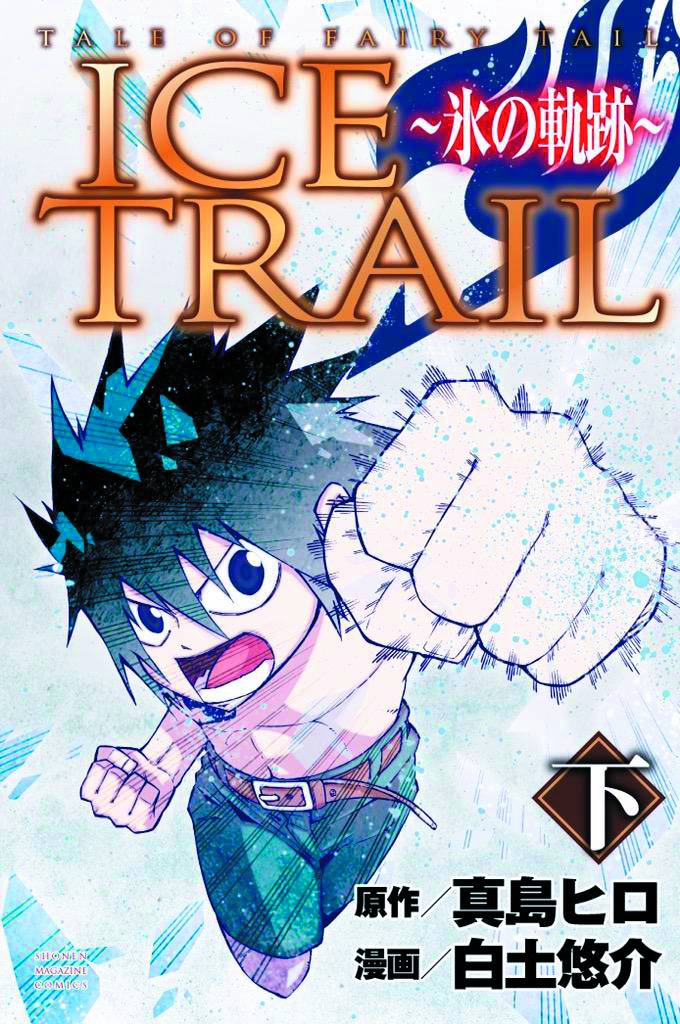 FAIRY TAIL ICE TRAIL GN VOL 02 (C: 1-0-0)