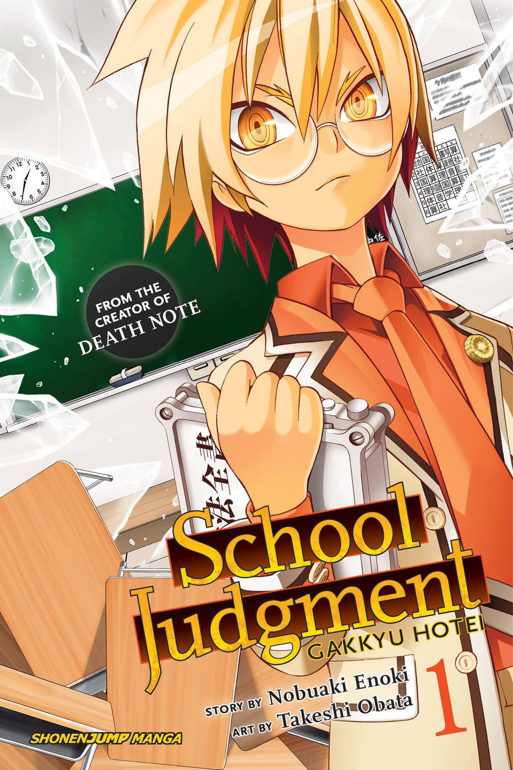 SCHOOL JUDGMENT GAKKYU HOTEI GN VOL 01 (C: 1-0-1)