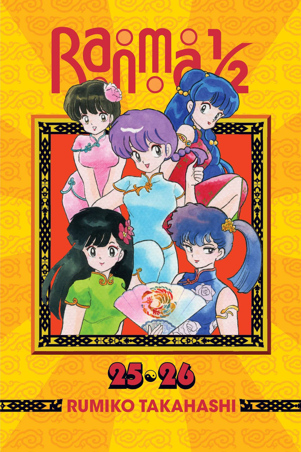 RANMA 1/2 2IN1 TP VOL 13 (C: 1-0-1)
