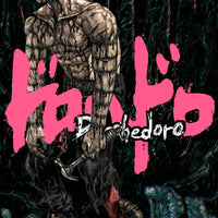 DOROHEDORO GN VOL 18 (MR) (C: 1-0-1)