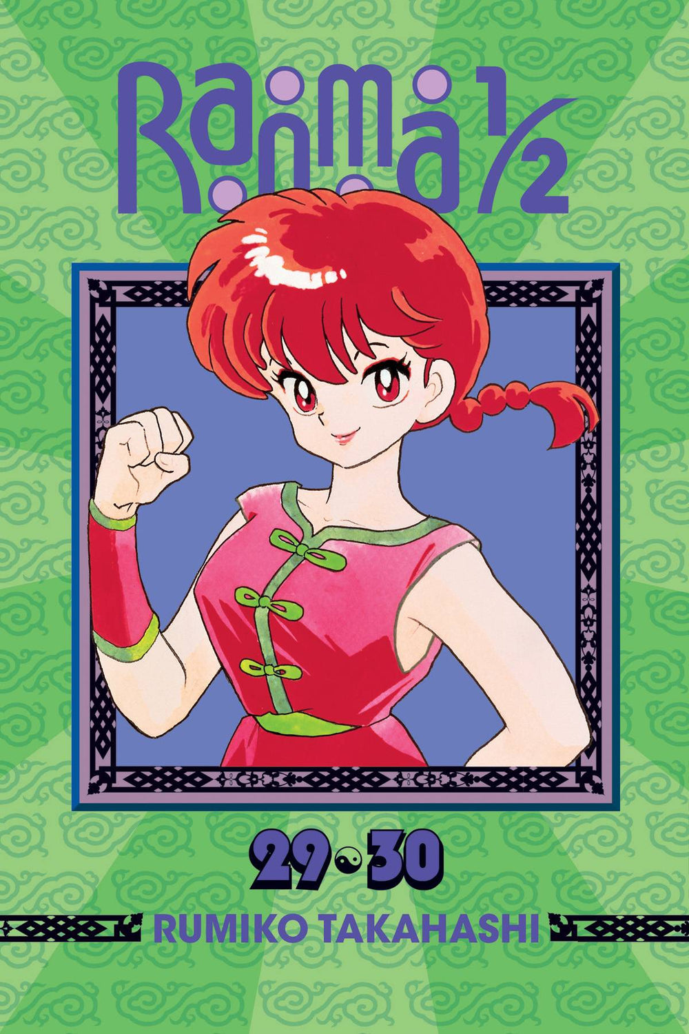 RANMA 1/2 2IN1 TP VOL 15 (C: 1-0-1)
