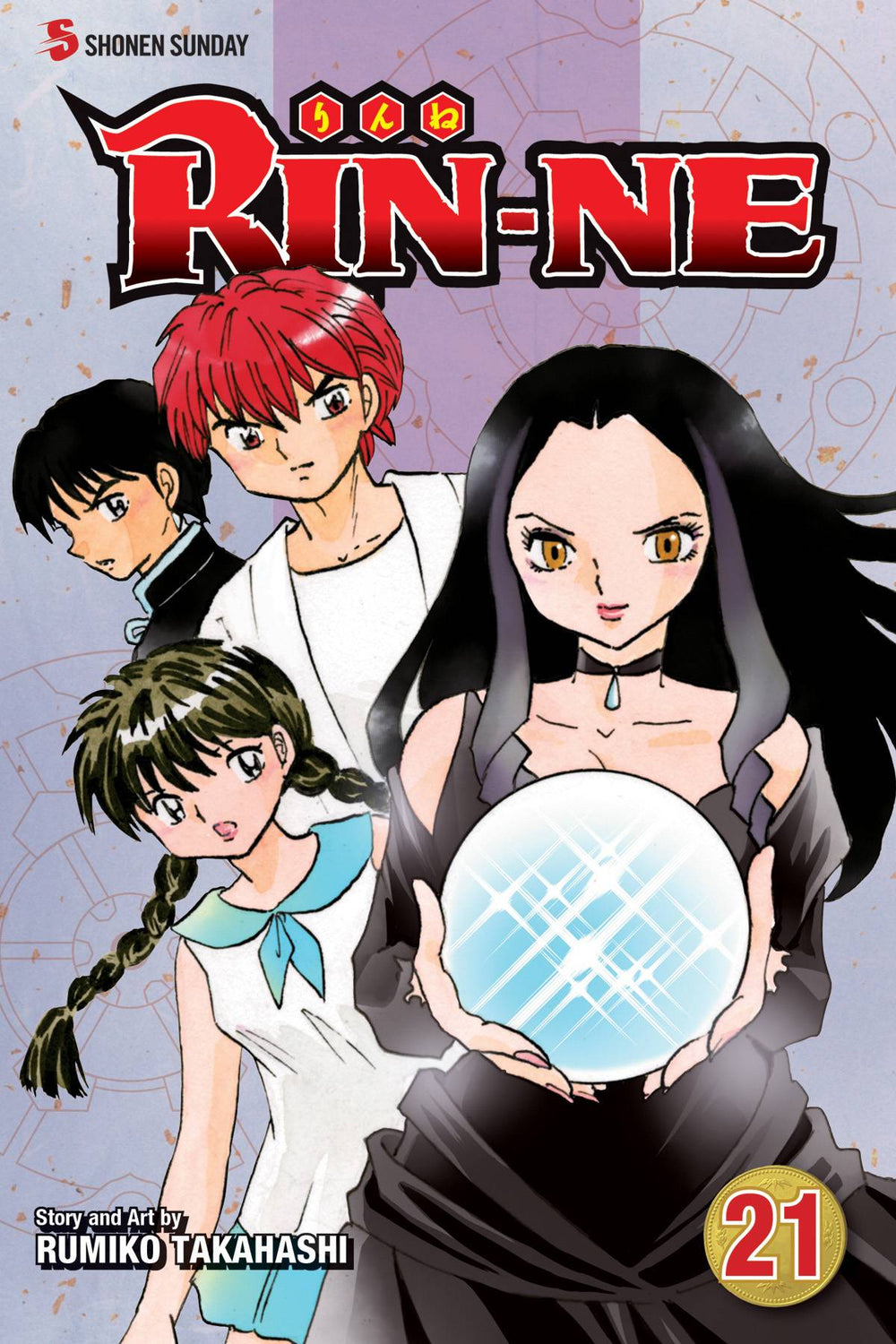 RIN-NE GN VOL 21 (C: 1-0-1)