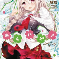 ANNE HAPPY GN VOL 02 UNHAPPY GO LUCKY (C: 0-1-0)