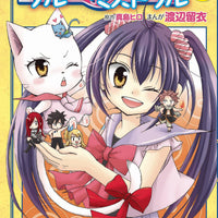 FAIRY TAIL BLUE MISTRAL GN VOL 03 (C: 1-1-0)