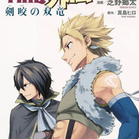 FAIRY TAIL SIDE STORIES GN VOL 02 TWIN DRAGONS SABERTOOTH (C