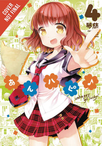 ANNE HAPPY GN VOL 04 UNHAPPY GO LUCKY (C: 0-1-0)