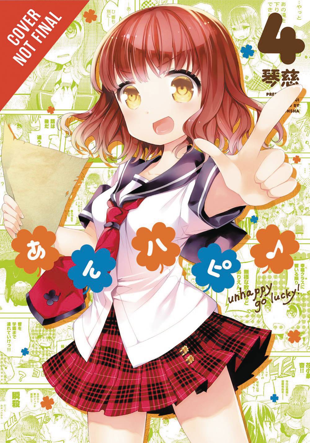 ANNE HAPPY GN VOL 04 UNHAPPY GO LUCKY (C: 0-1-0)