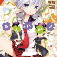 ANNE HAPPY GN VOL 05 UNHAPPY GO LUCKY (C: 0-1-0)