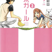 AHO GIRL (CLUELESS GIRL) GN VOL 03 (C: 0-1-0)