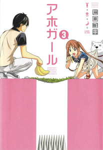 AHO GIRL (CLUELESS GIRL) GN VOL 03 (C: 0-1-0)