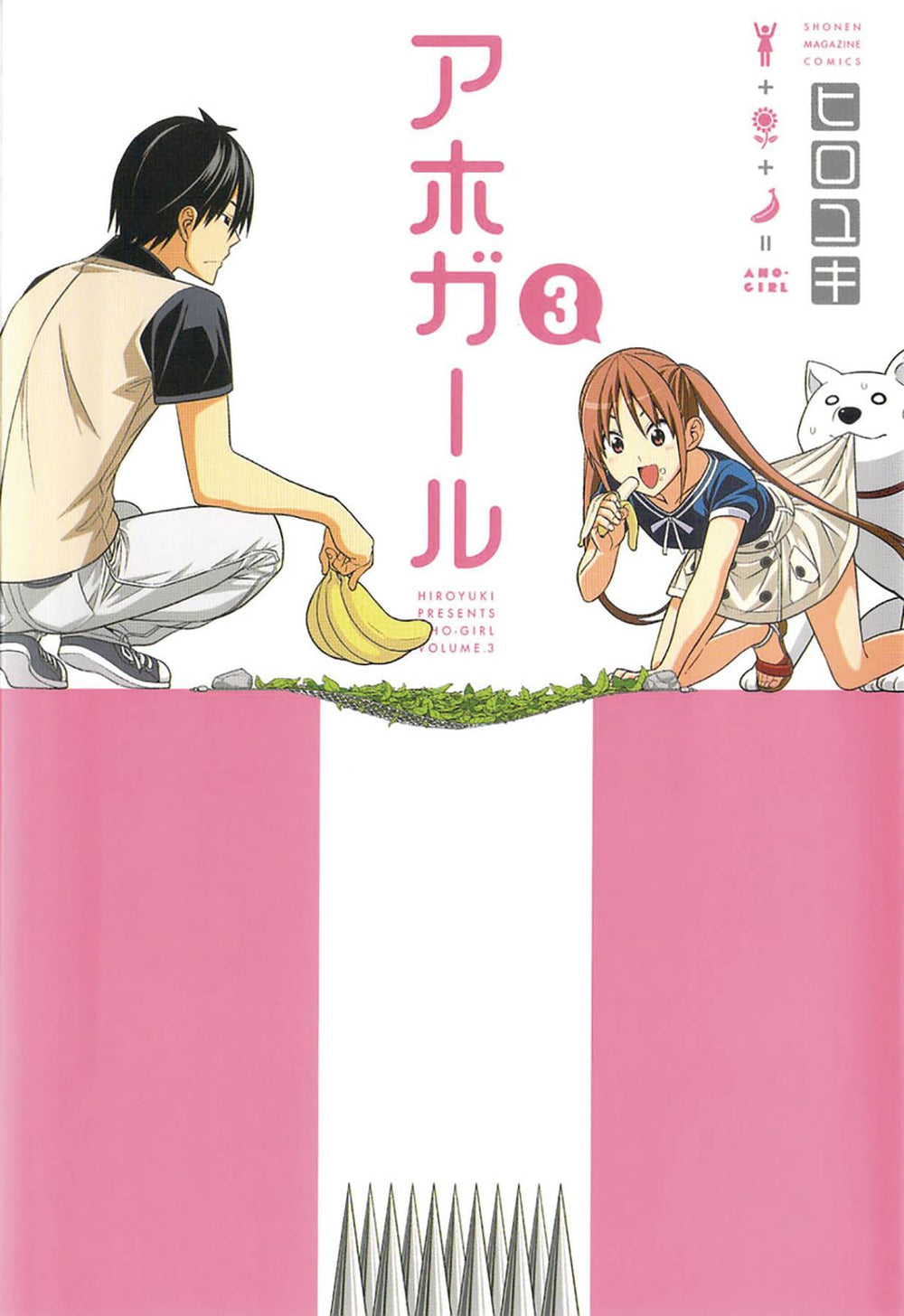 AHO GIRL (CLUELESS GIRL) GN VOL 03 (C: 0-1-0)