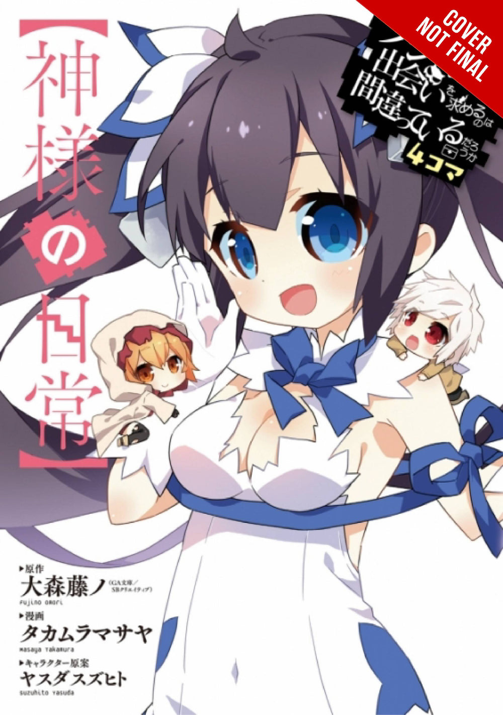 IS WRONG PICK UP GIRLS DUNGEON DAYS GODDESS GN VOL 01 (C: 0-