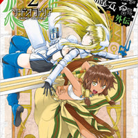 IS WRONG PICK UP GIRLS DUNGEON SWORD ORATORIA GN VOL 02 (C: